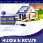 HR Estate Advisor Sheikhupura